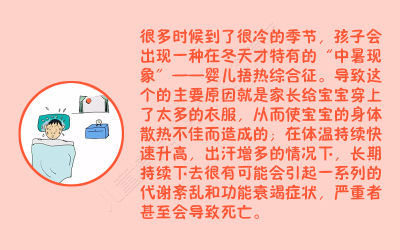 三岁宝宝捂热综合症退烧后又发烧,捂热综合症孩子第二天有什么异常