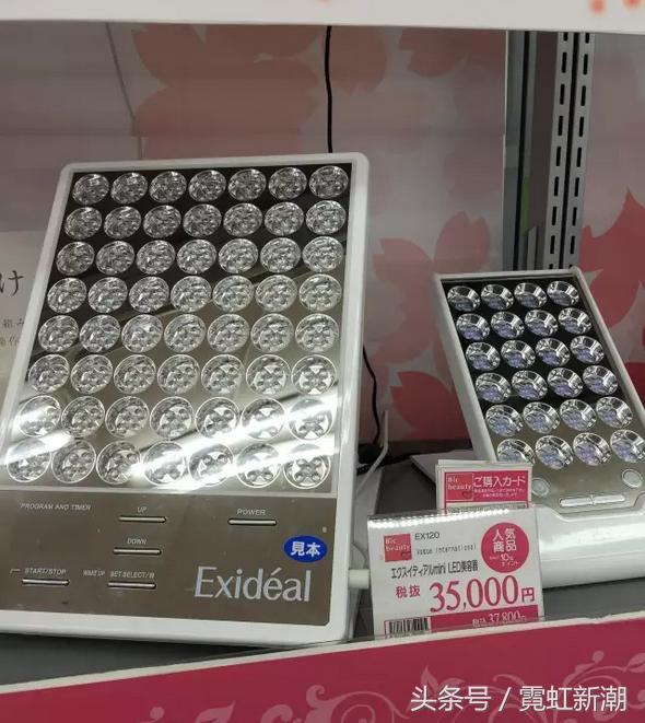 日本大排灯美容仪器,美容仪器灯