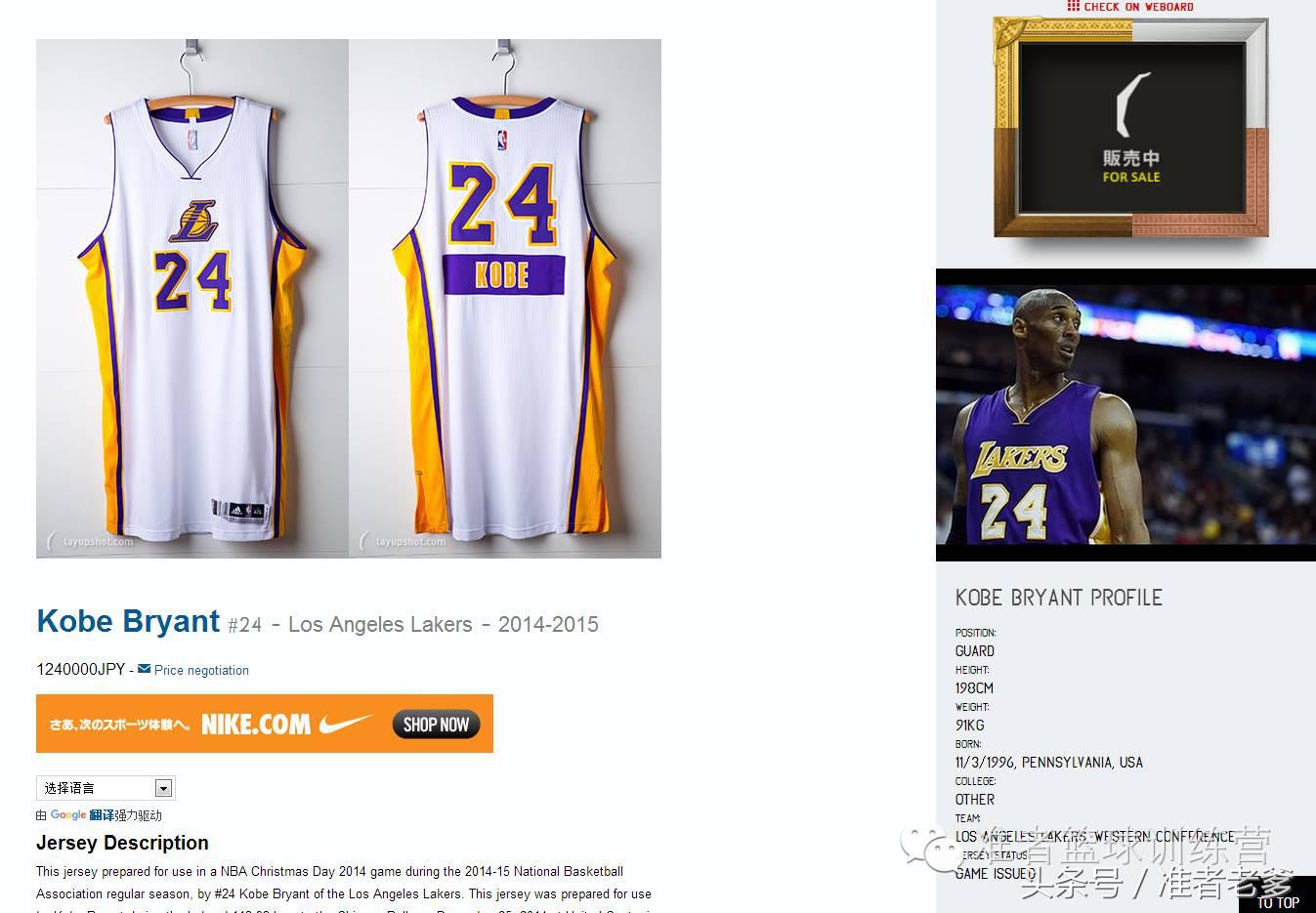 这个大叔的球鞋球衣价值过700万，井上雄彦都想去他家！