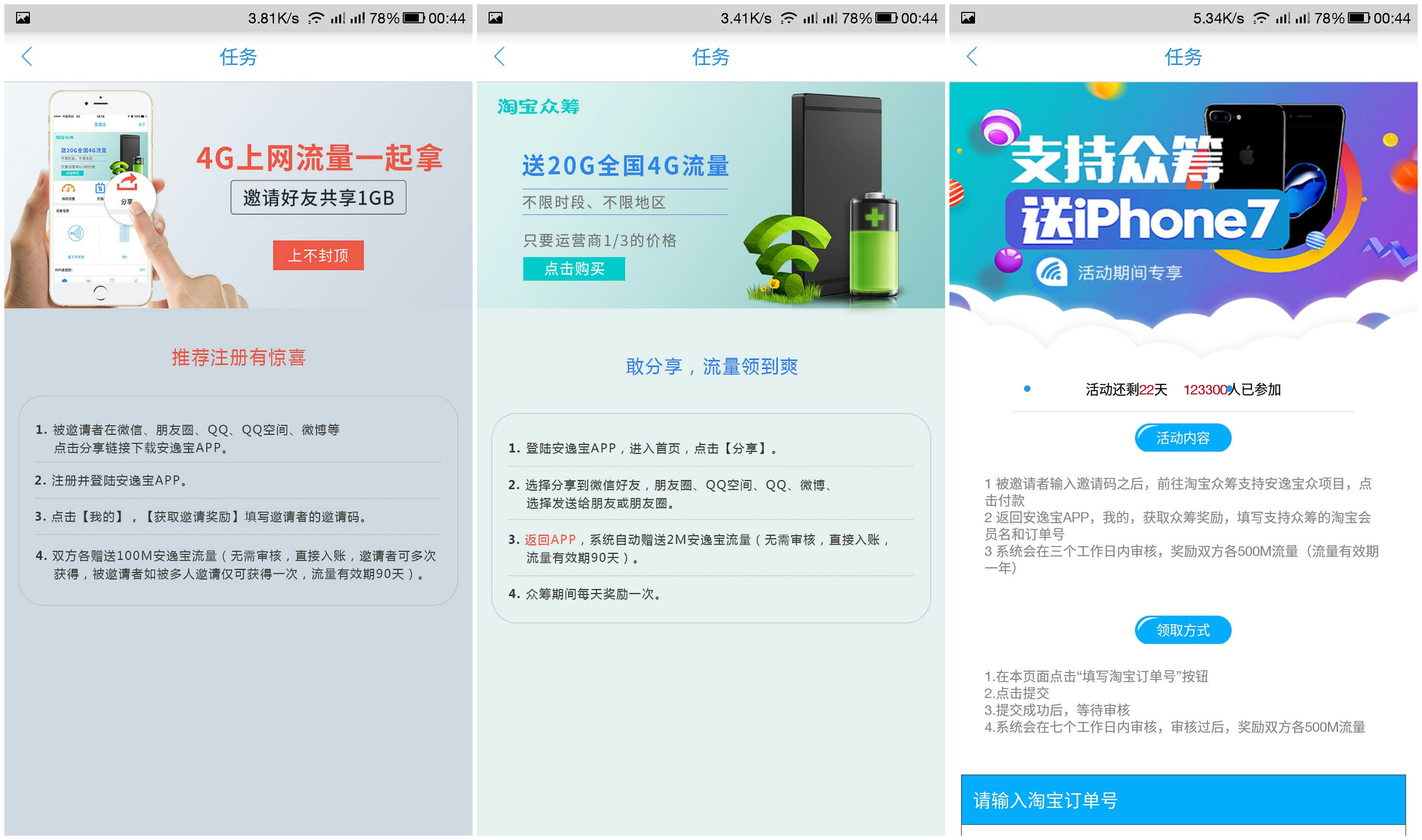随身wifi流量套餐推荐测评,安逸宝wifi