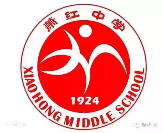 哈尔滨初中排名介绍,哈尔滨最好的几个初中排名