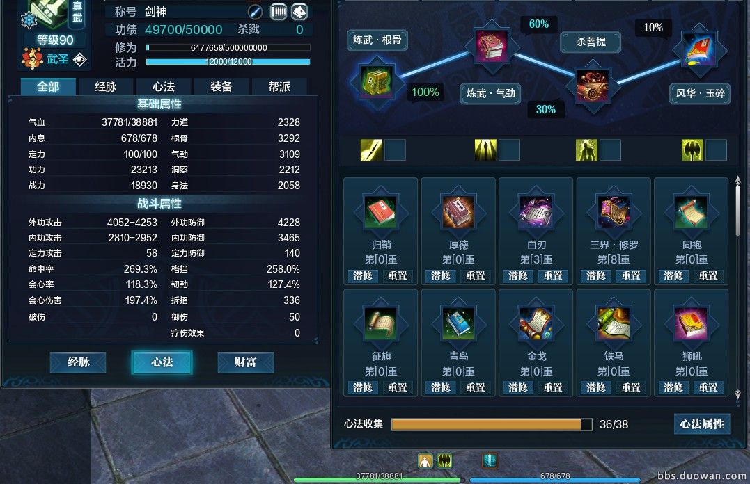 天涯明月刀真武吃力道还是气劲,天涯明月刀各门派技能搭配