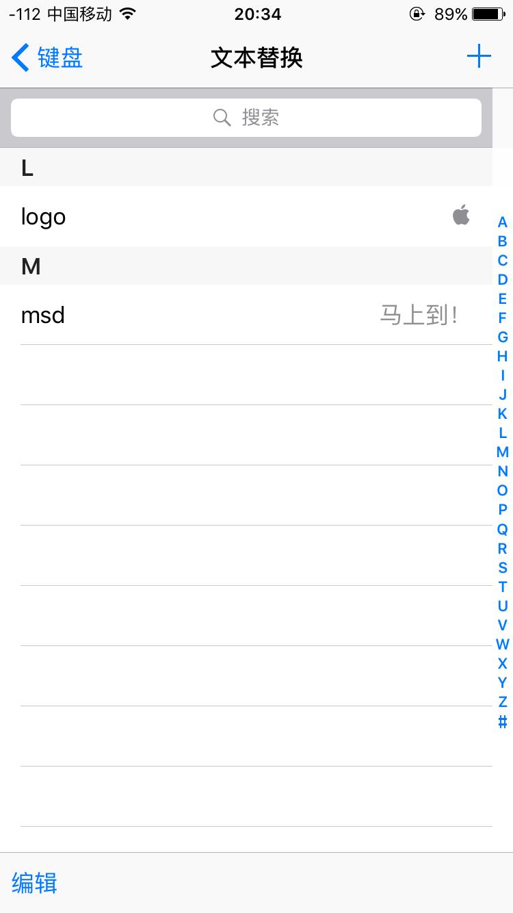 怎样快速使用iphone打字,iphone输入法隐藏打字技巧
