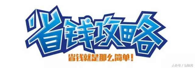 黑色星期五最省钱攻略,超级星期五省钱攻略