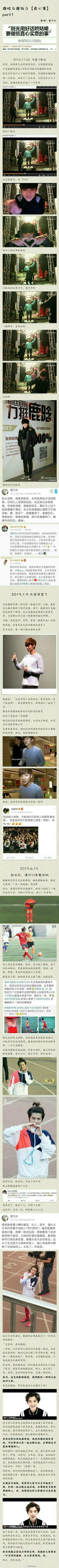 鹿晗粉丝对鹿晗的暖心语录,鹿晗愿望季怎么开始的