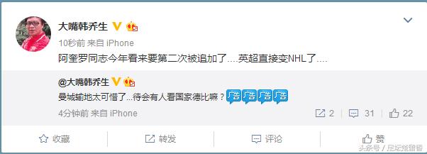 英超热刺战胜曼城球迷反应,英超切尔西曼联齐获胜