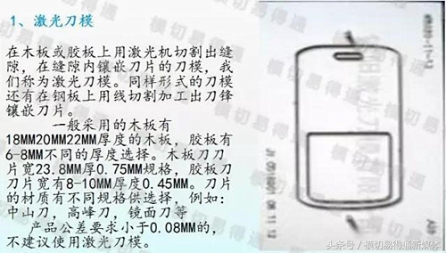 模切师傅调模最快方法,模切工程开模操作流程总结