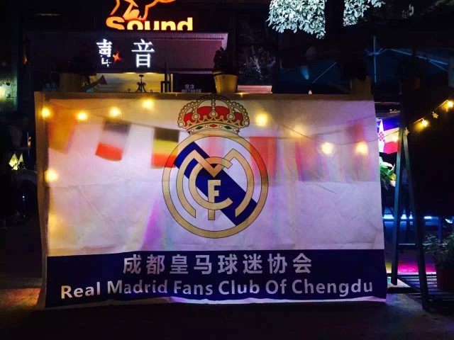 皇马成都球迷会,皇马中国行中国球迷