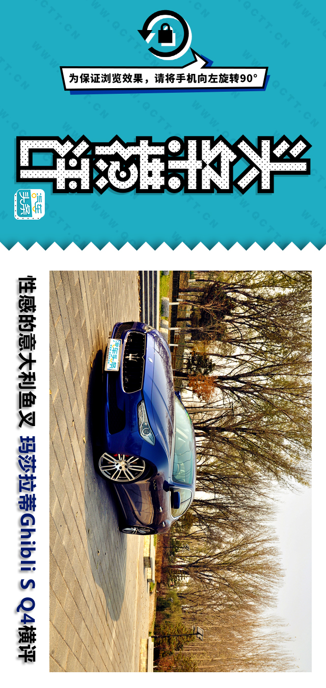 玛莎拉蒂ghibli最帅爆改,玛莎拉蒂ghibli特调