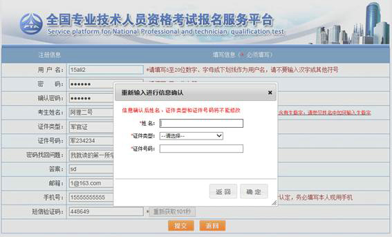 2020年职称英语考试须知,职称英语考试报名入口官网