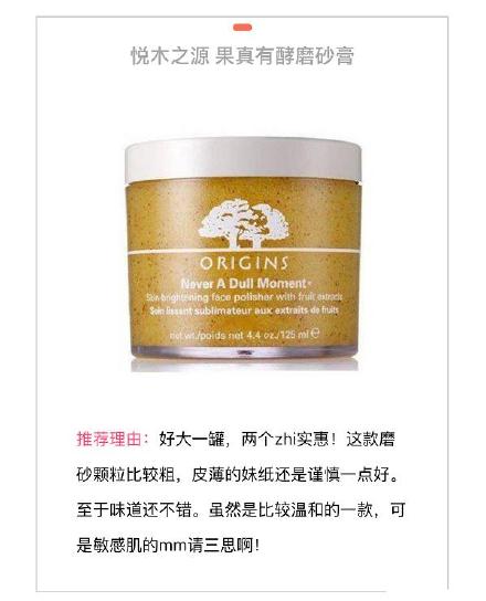 种草半亩花田去角质啫喱,芦荟去角质啫喱种草