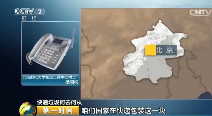 我国快递包装垃圾量数据,北京快递分拣8000多是真的吗