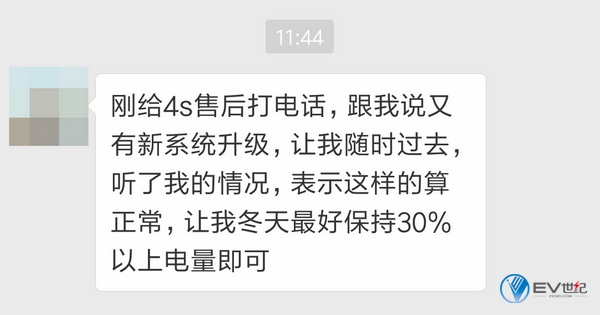 都是寒流惹的祸?今晨多台比亚迪秦剩余电量秒降为零