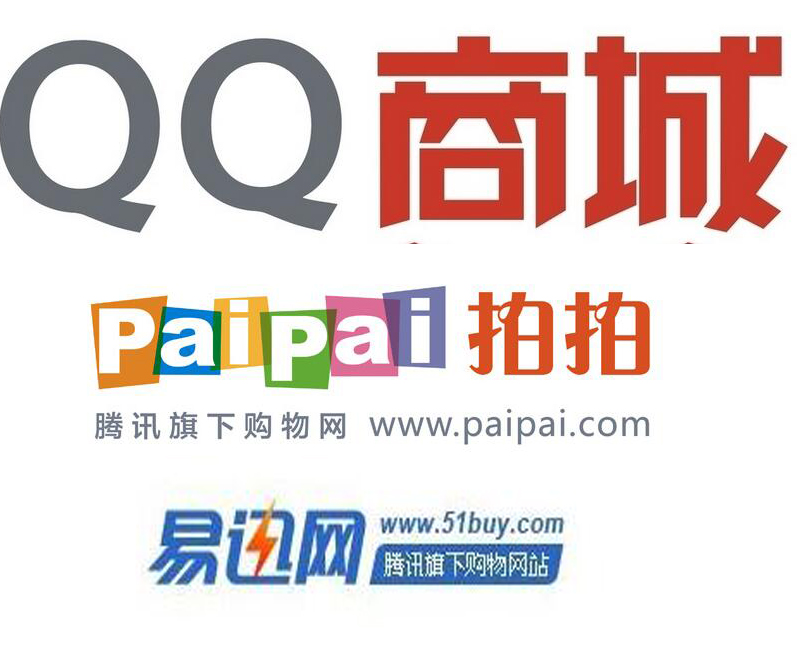 腾讯为什么不做网购软件,腾讯有开发网购平台吗