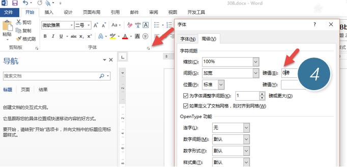 word表格中的文字怎么调整段落,word中的文字怎么调整段落