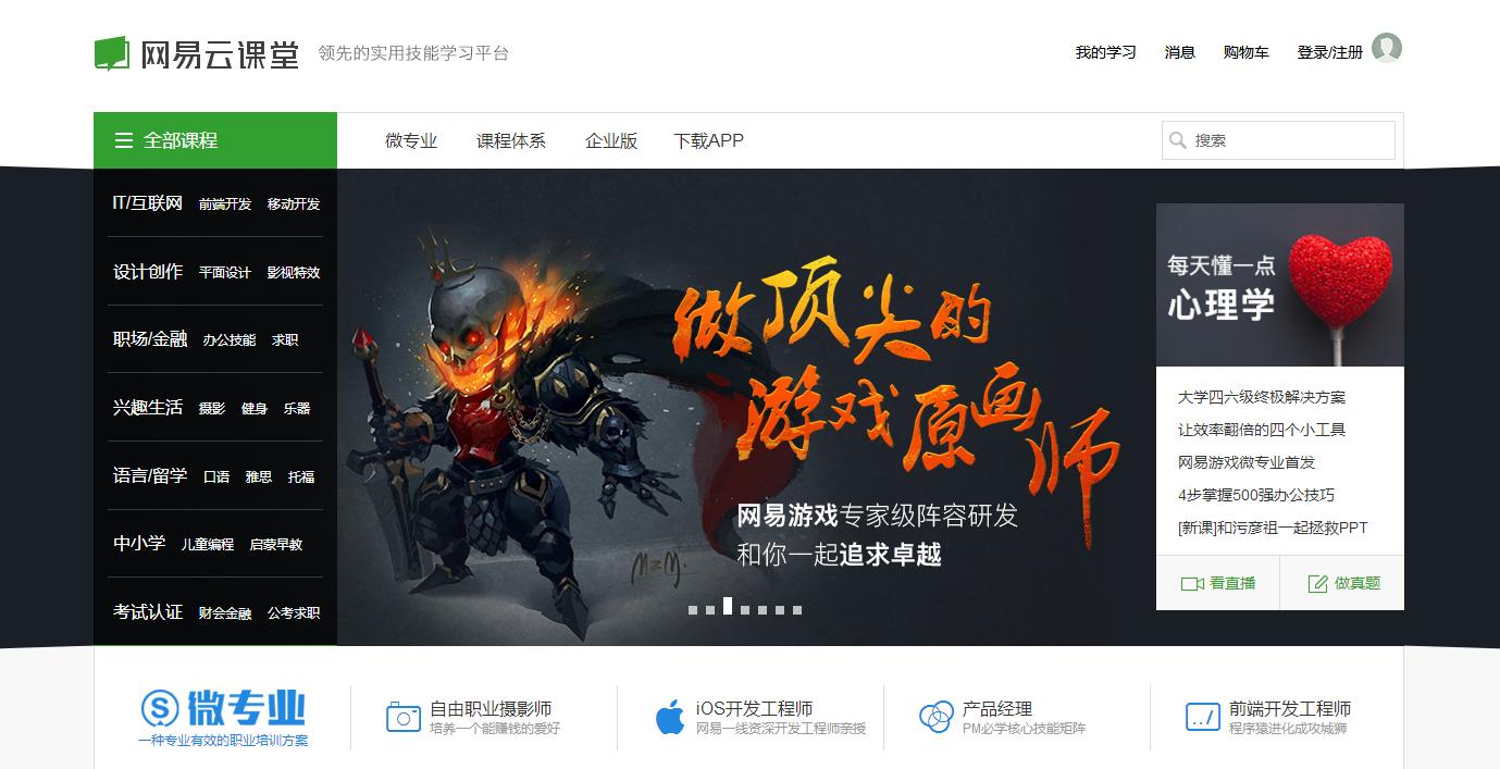 50个自学网站推荐,学习使我进步赚钱使我快乐