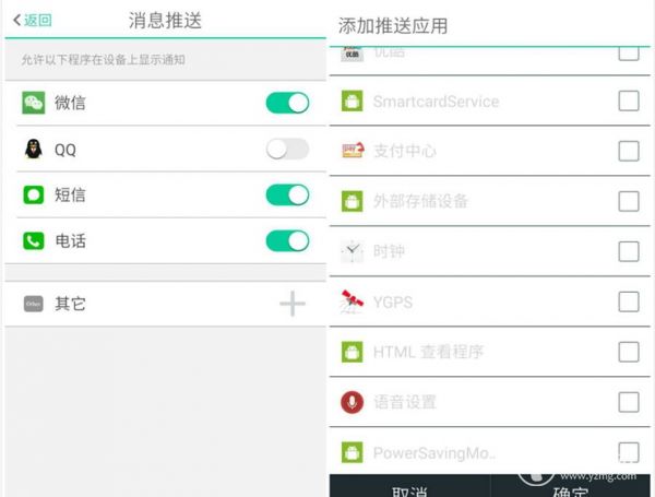 唯乐手环now2睡眠监测,唯乐now2手环蓝牙显示已配对