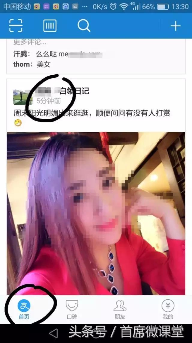 某付宝为了转型社交竟做到此地步