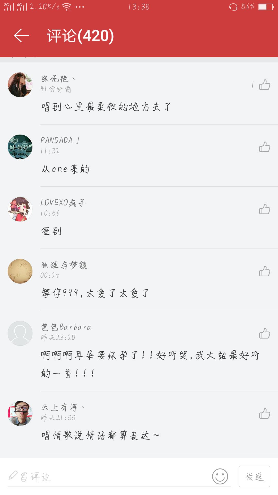 盘点那些让人惊艳的歌,抖音很火两个字的歌