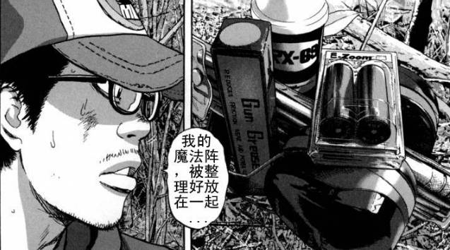 丧尸英雄恐怖漫画全集,请叫我英雄日本丧尸版合集