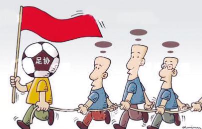 足协违约金最新消息,足协800万违约金