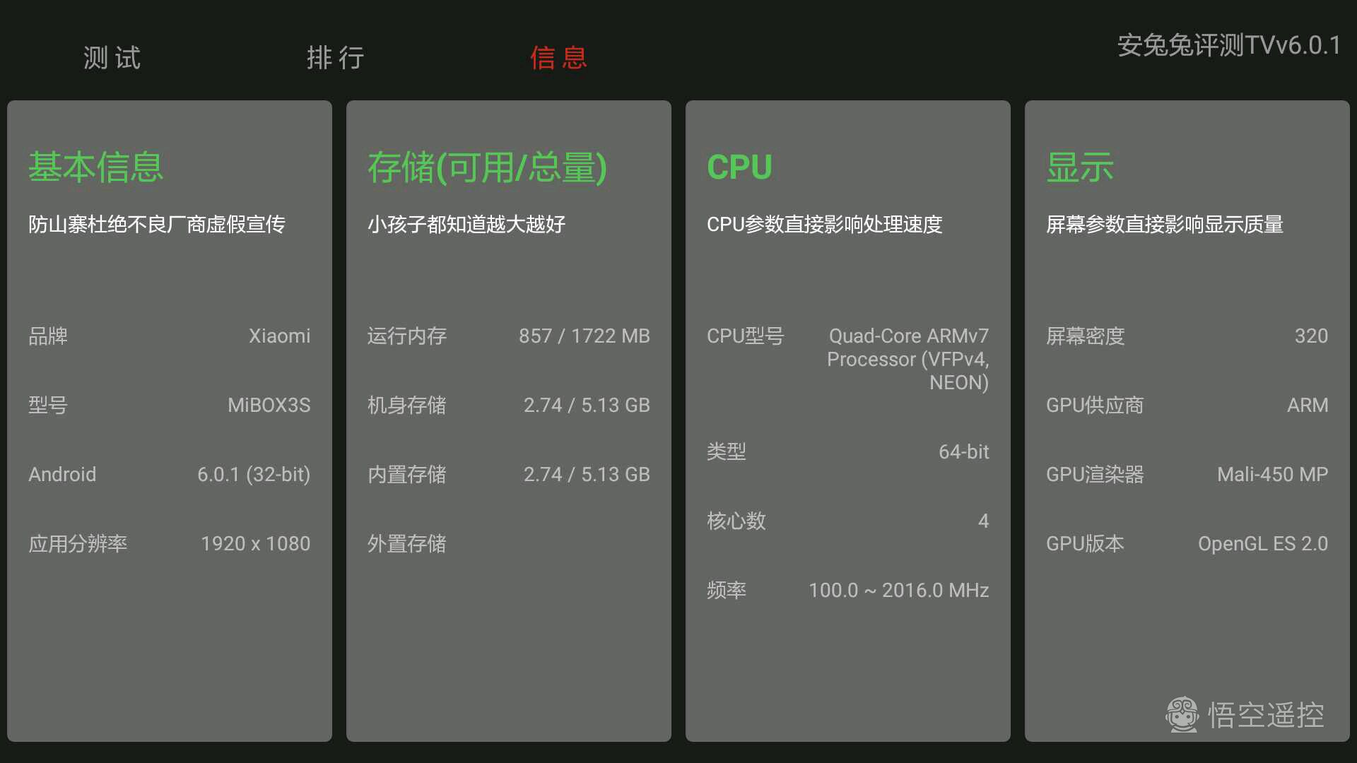 小米盒子3s刷国际版存在缺点,小米盒子3s清晰度没有4k