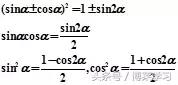 高一数学三角函数公式和知识点,三角函数公式sincostan变形