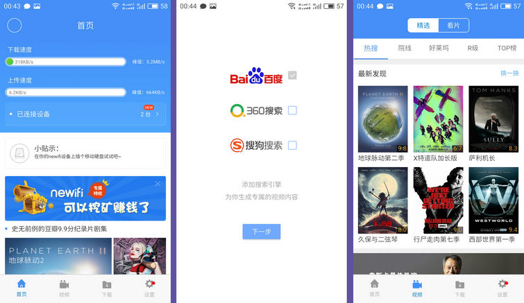 能挣钱的路由器！newifi2新路由新玩法！