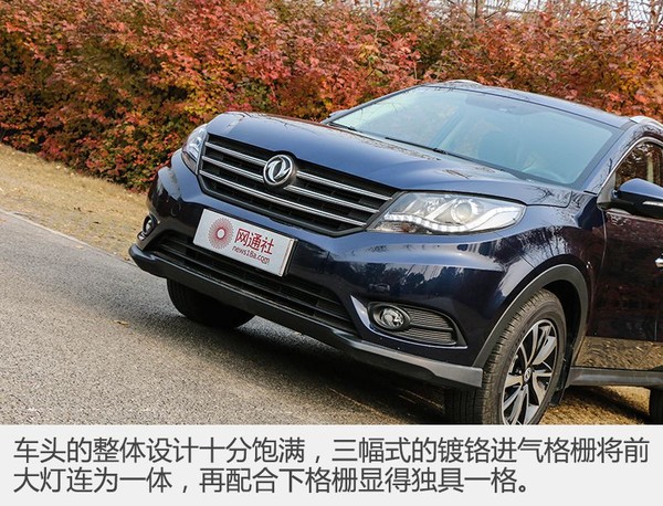 17年东风风光580自动挡1.5t二手车,1.5t东风风光580最快能跑多少