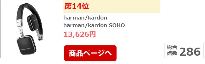 别人家耳机咋音质这么高?日媒年终耳机期末考试分值大公开!