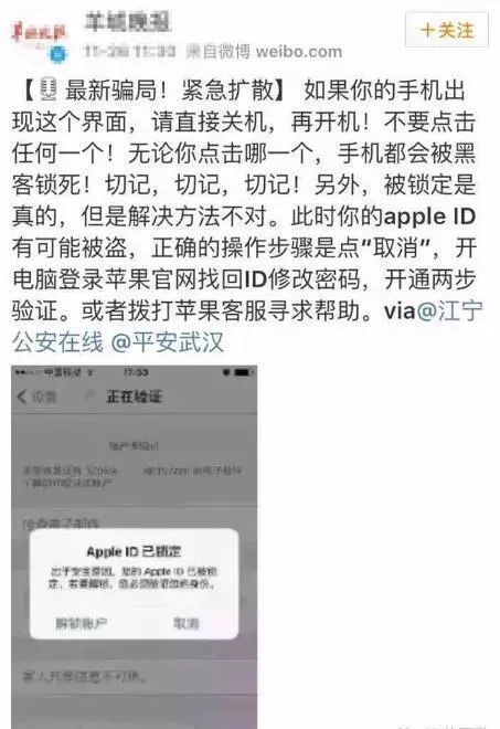 appleid被锁定黑客可以解除吗,appleid被人恶意锁定可以报警吗