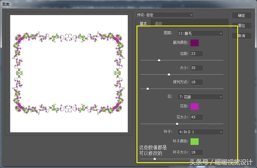 Ps制作简易相框教程,ps无中生有图片制作教程