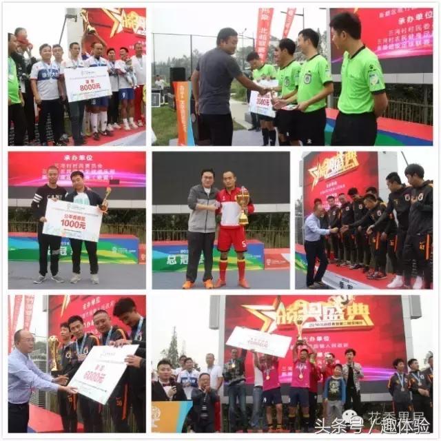 成都足球第一村,成都第一足球村