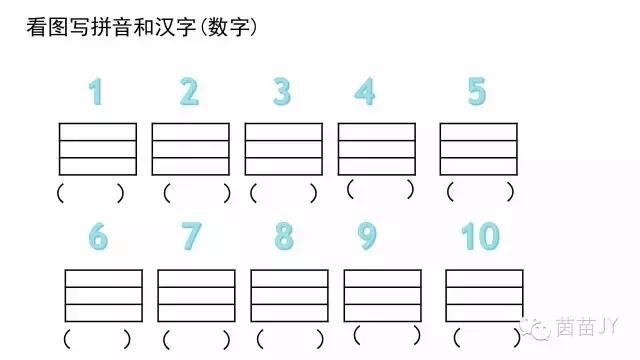 一年级汉语拼音补全音节,一年级汉语拼音补充拓展