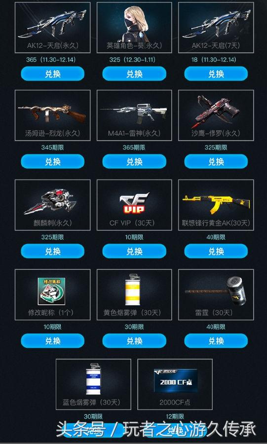 cf端游天启预售,cf天启最便宜入手
