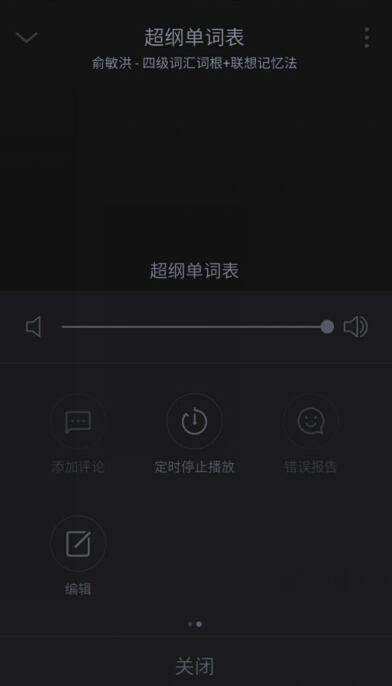 用魅族自带*放播**器*放播**离线LRC歌词
