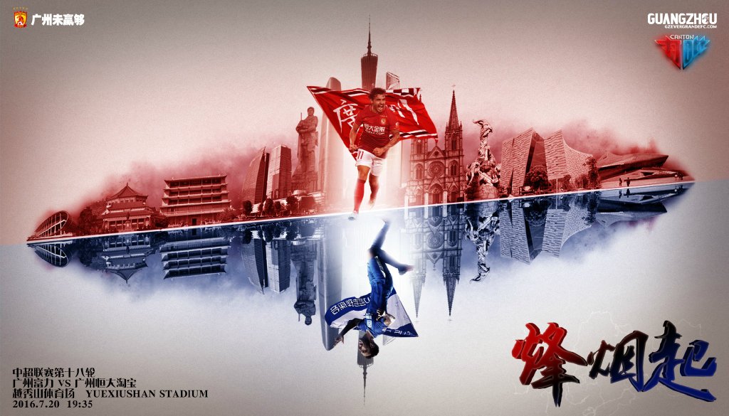 广州恒大新赛季官方写真照图片,广州恒大淘宝队徽图片