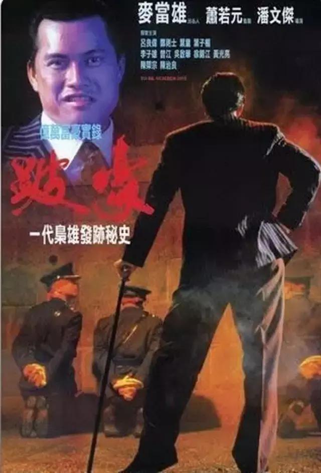 推荐好看的香港十大黑帮电影,国外评香港经典十大黑帮电影