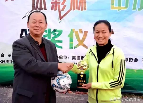 前国足世界杯,英德女足第一人赵利红