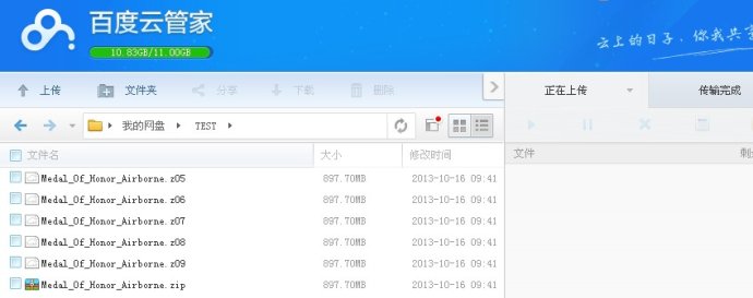 百度云网盘怎么用别的软件下载,百度云网盘怎么用迅雷下载
