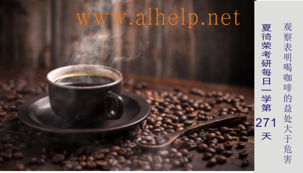 早餐前喝咖啡的危害,早晨空腹喝咖啡的害处