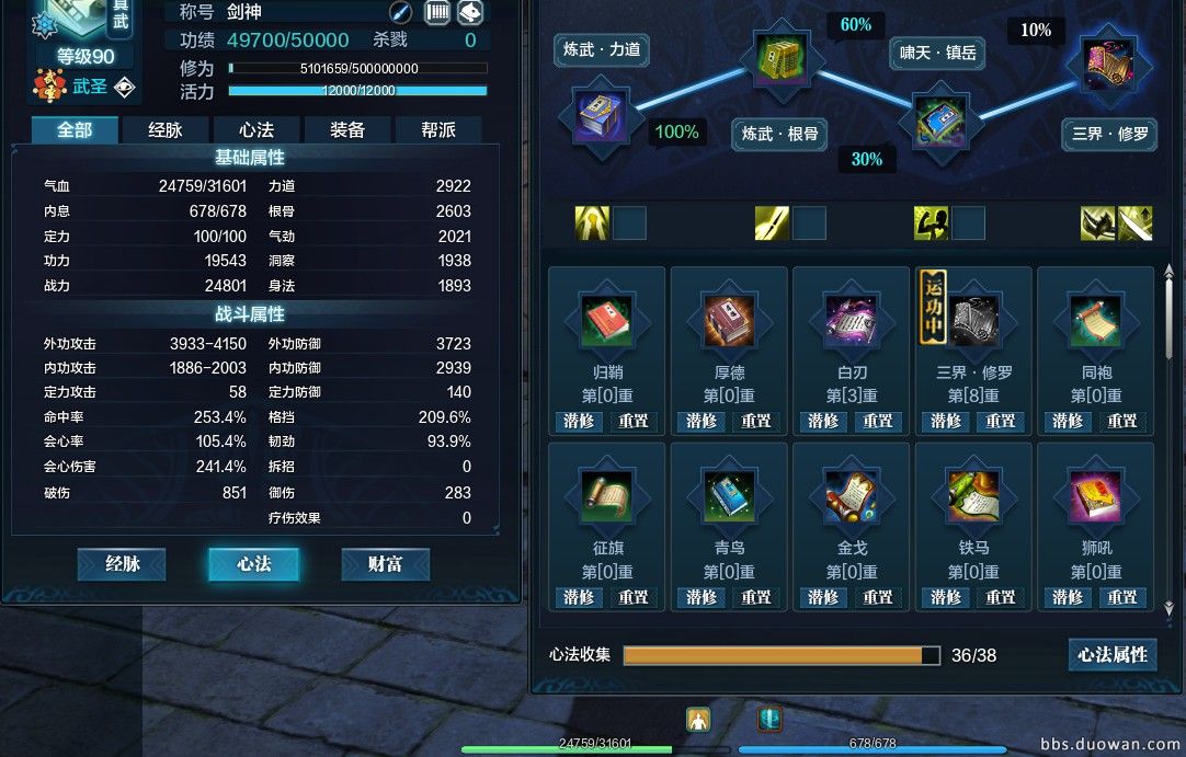 天涯明月刀真武吃力道还是气劲,天涯明月刀各门派技能搭配