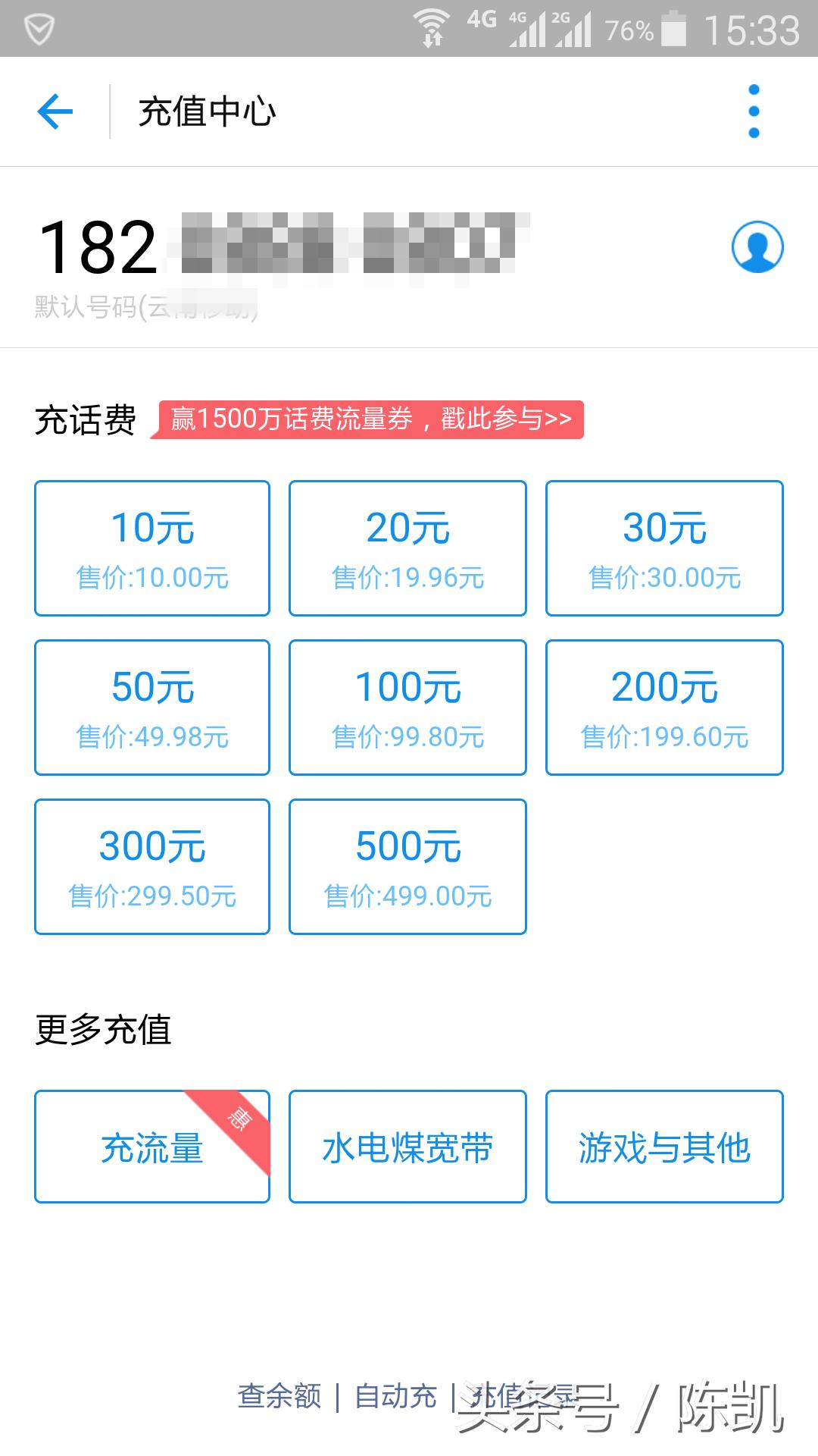 哪些平台现在可以京东话费充值,京东话费充值最低100