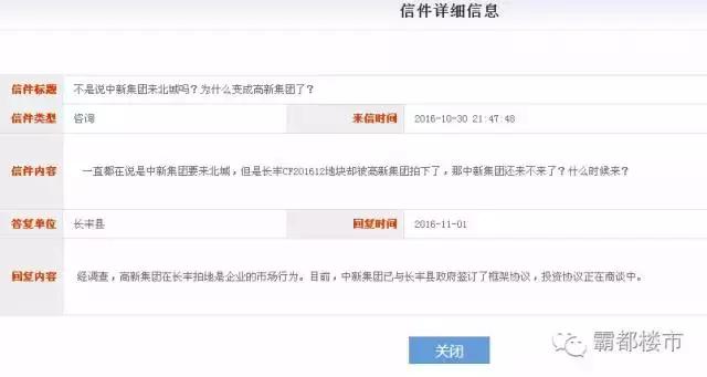 合肥北城地铁8号线规划,合肥北城地铁一号线