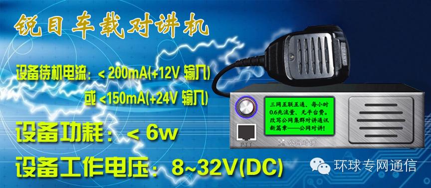 公网时代对讲平台,怎么知道公网对讲用的什么平台