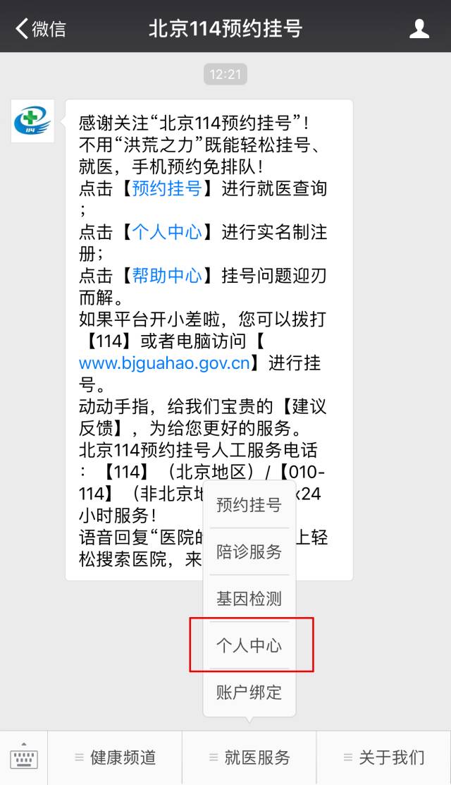 北京看病需要提前网上预约挂号吗,北京三甲医院轻松挂号最新攻略