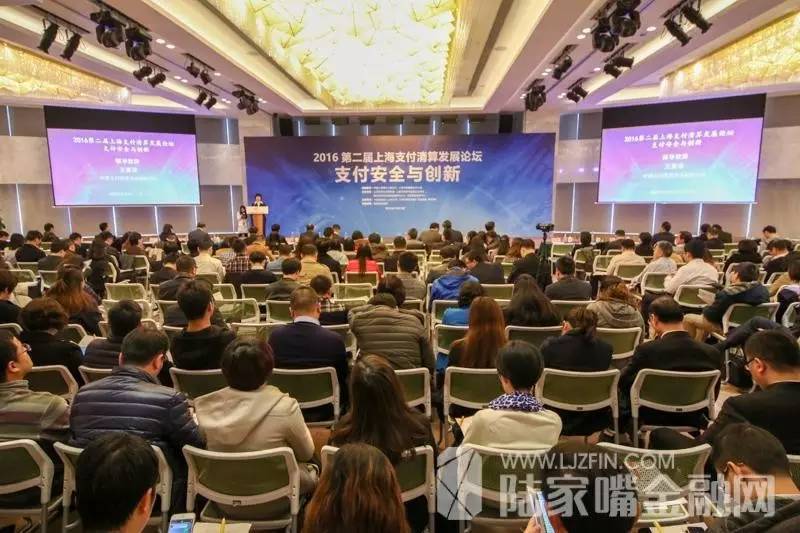 支付清算论坛在京召开,中国支付清算论坛