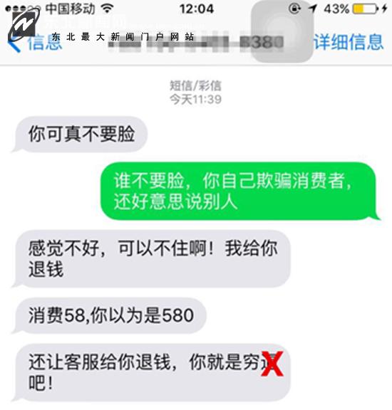 美团订房环境差退房不退钱,美团订房商家恶意不让退房