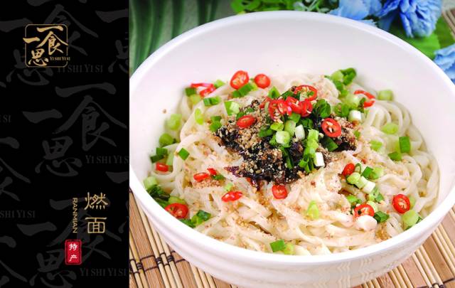 四川宜宾燃面小吃,宜宾燃面金奖