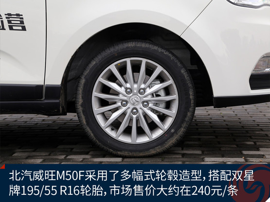 北汽威旺m50f测评视频,北汽威旺m50f评测